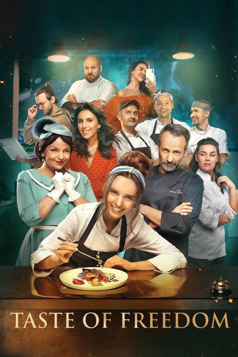 فیلم طعم آزادی