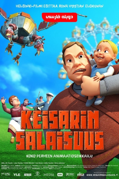 فیلم راز امپراطور