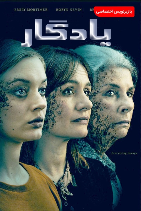 فیلم یادگار