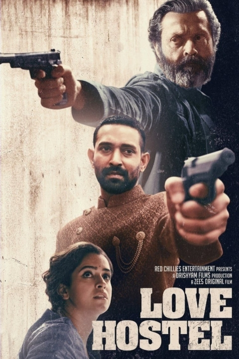 فیلم خوابگاه عشق