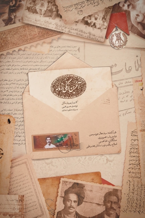 فیلم آخرین زنگی زمانه - پهلوان رزاز