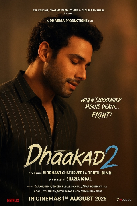 فیلم ضربان قلب 2