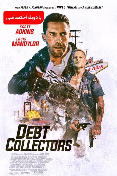 فیلم شرخر ۲