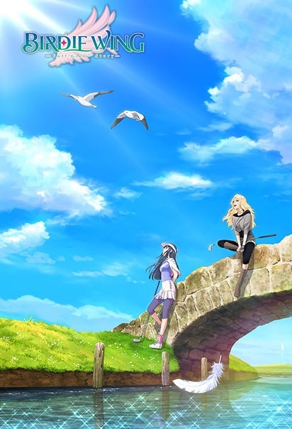 سریال بال پرنده: داستان دختران گلف باز