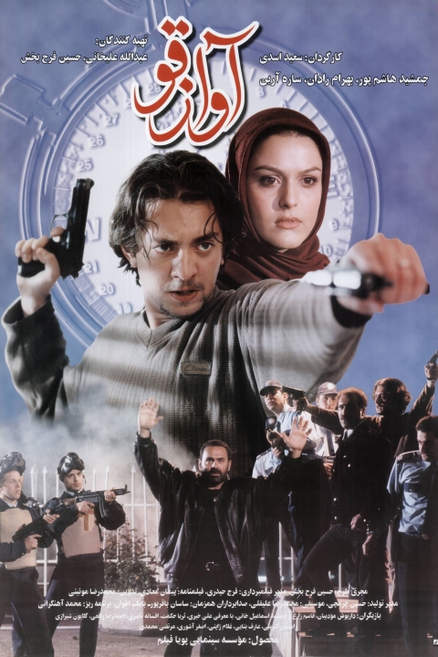 فیلم آواز قو