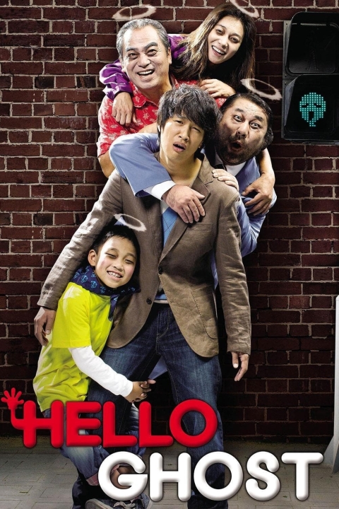 فیلم سلام شبح