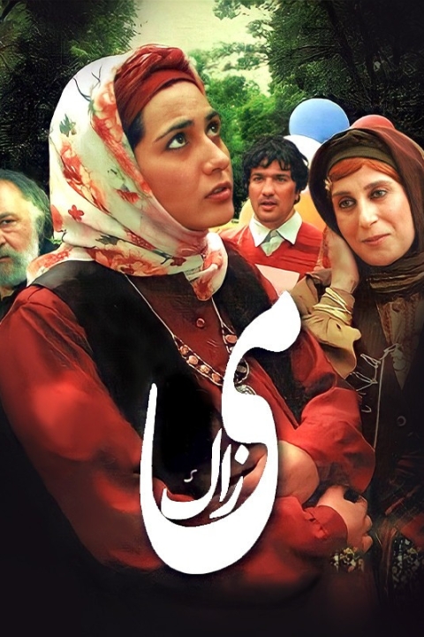 فیلم می زاک
