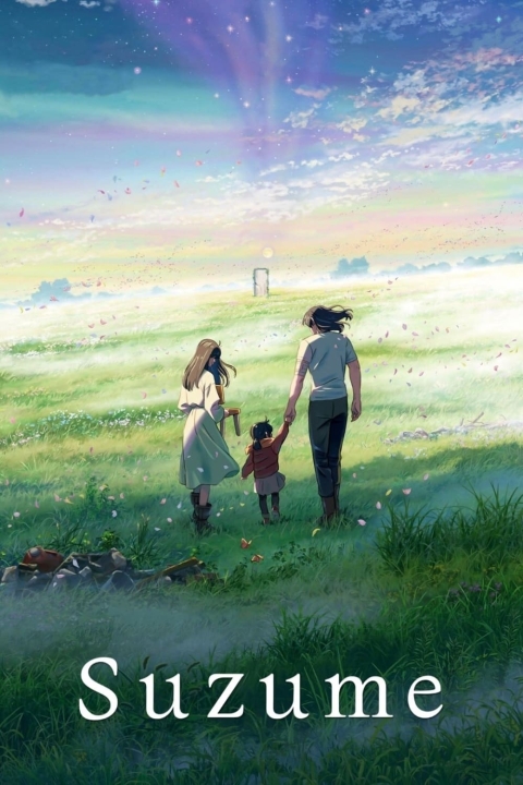 فیلم سوزومی