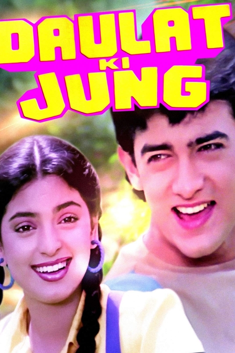 فیلم جنگ برای ثروت