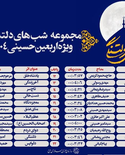 فیلم شبهای دلتنگی