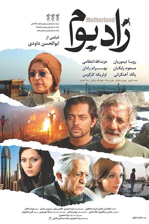 فیلم زادبوم