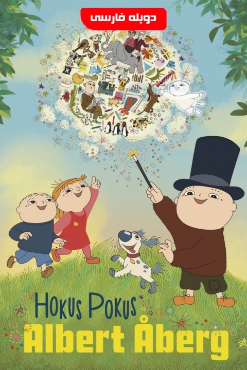 فیلم الفی اتکینز