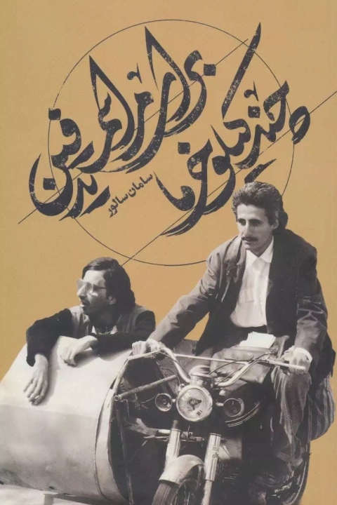 فیلم چند کیلو خرما برای مراسم تدفین