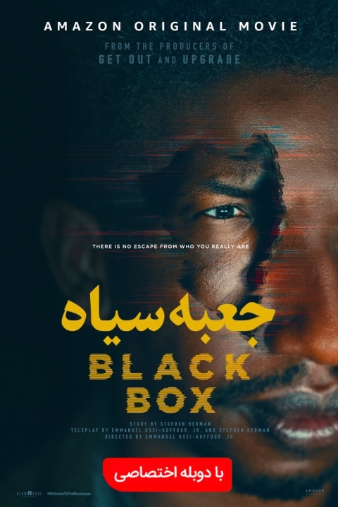 فیلم جعبه سیاه
