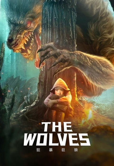 فیلم گرگ ها