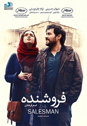 فیلم فروشنده