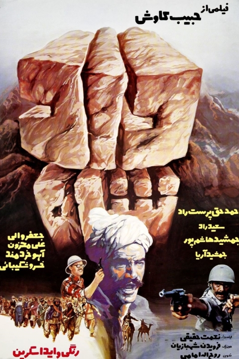 فیلم دادشاه