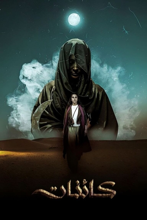 سریال کائنات