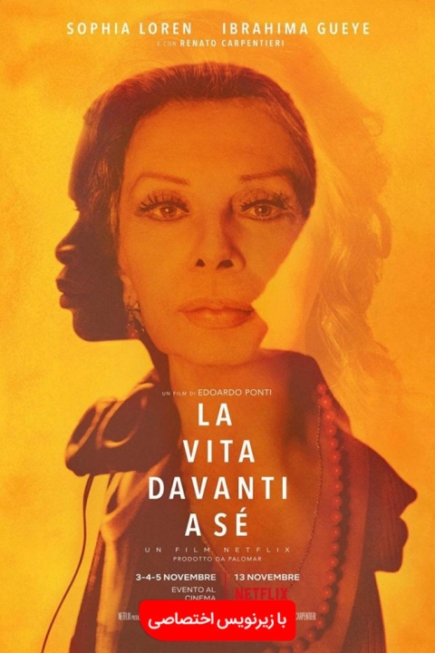 فیلم زندگی پیش‌رو