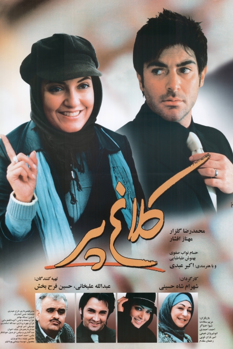 فیلم کلاغ پر