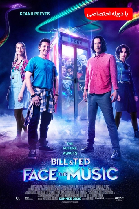 فیلم بیل و تد