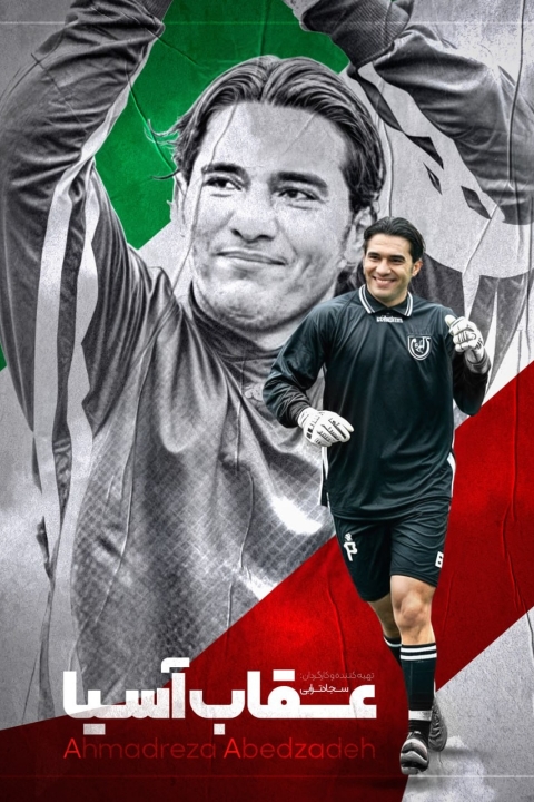 فیلم عقاب آسیا