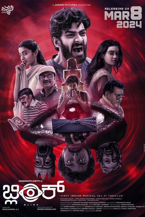 فیلم پلک زدن