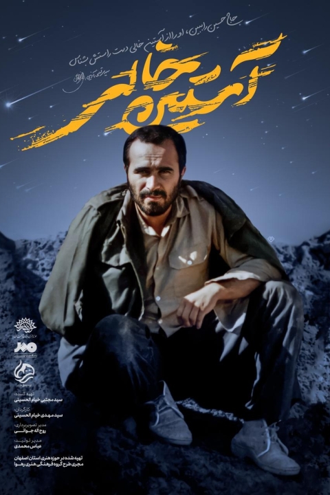 آستین خالی