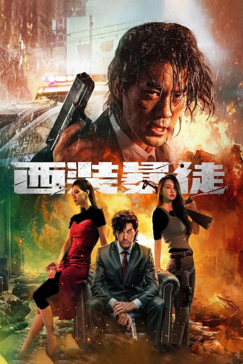 فیلم دسپرادو