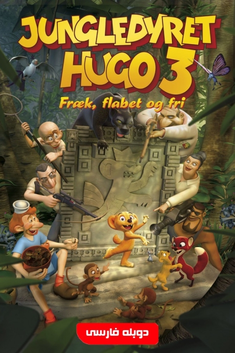 فیلم جک ناقلا