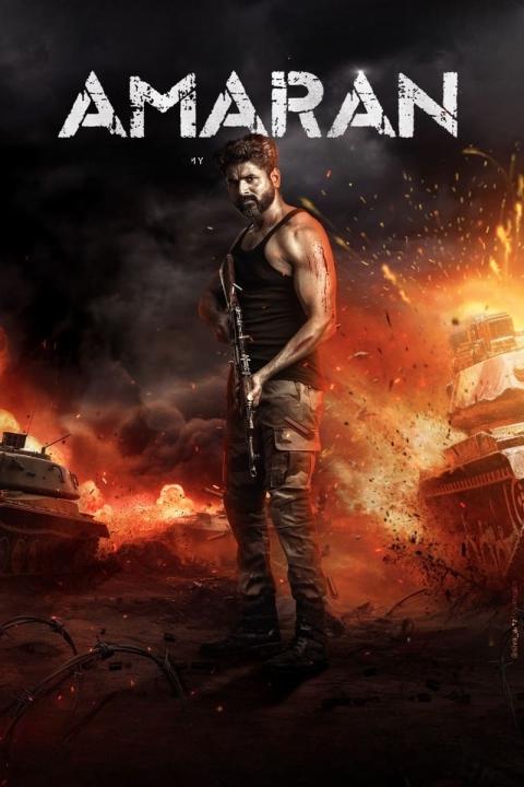 فیلم آماران