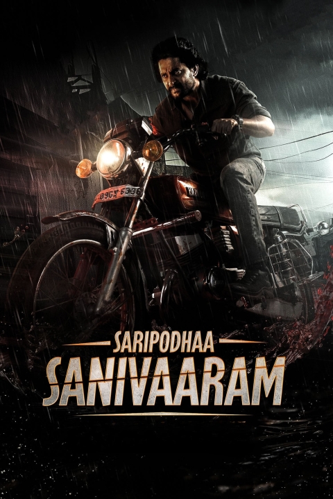 فیلم شنبه کافی نیست ؟