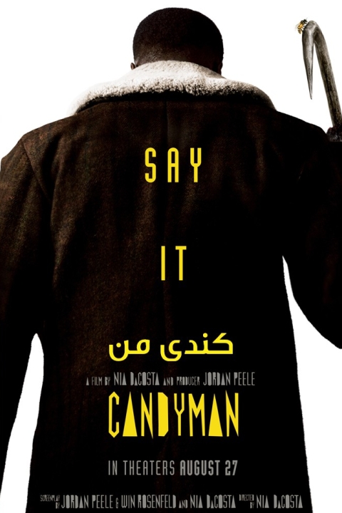 فیلم کندی من