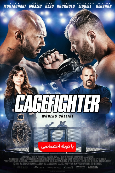 فیلم جنگجو در قفس