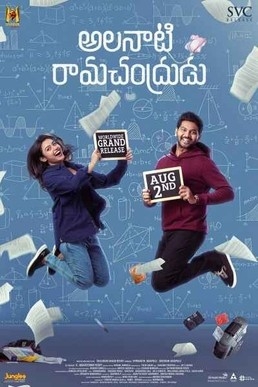 فیلم عشق آلاناتی