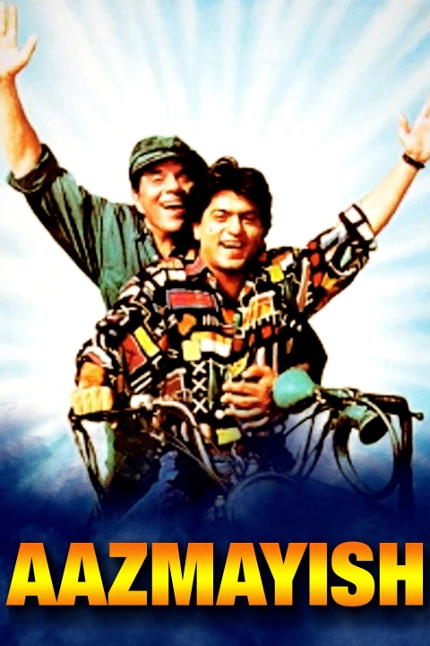 فیلم آزمایش